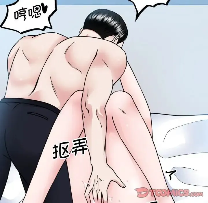 眷恋 - 第40話 - page 54
