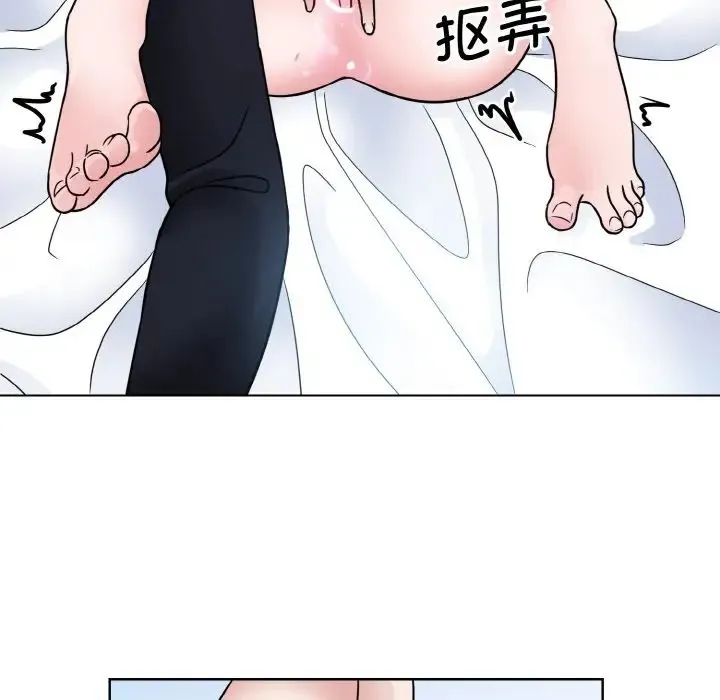 眷恋 - 第40話 - page 55