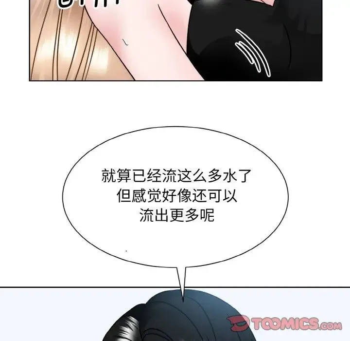 眷恋 - 第40話 - page 58