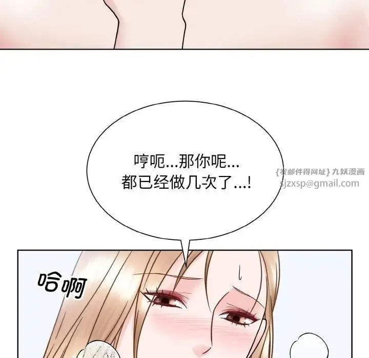 眷恋 - 第40話 - page 60