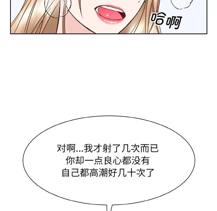 眷恋 - 第40話 - page 61