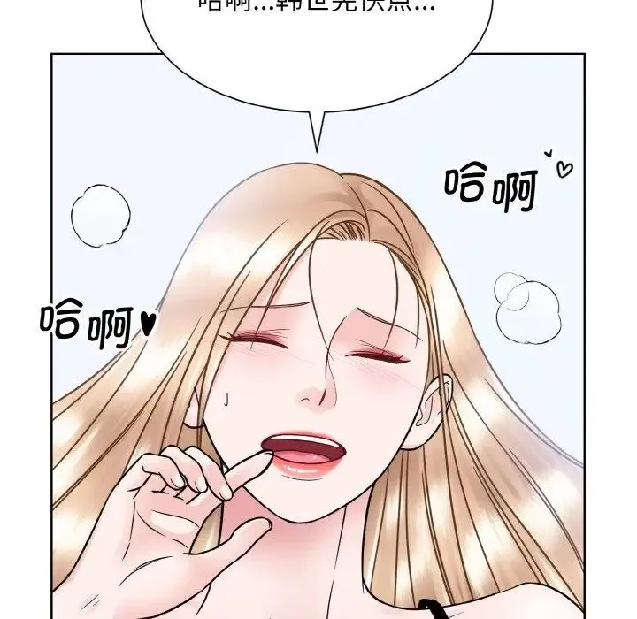 眷恋 - 第40話 - page 67