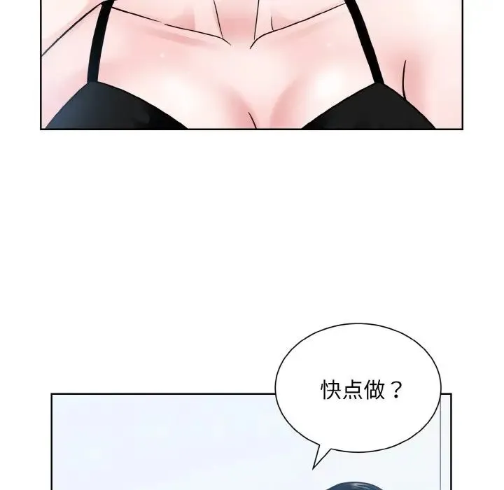 眷恋 - 第40話 - page 68