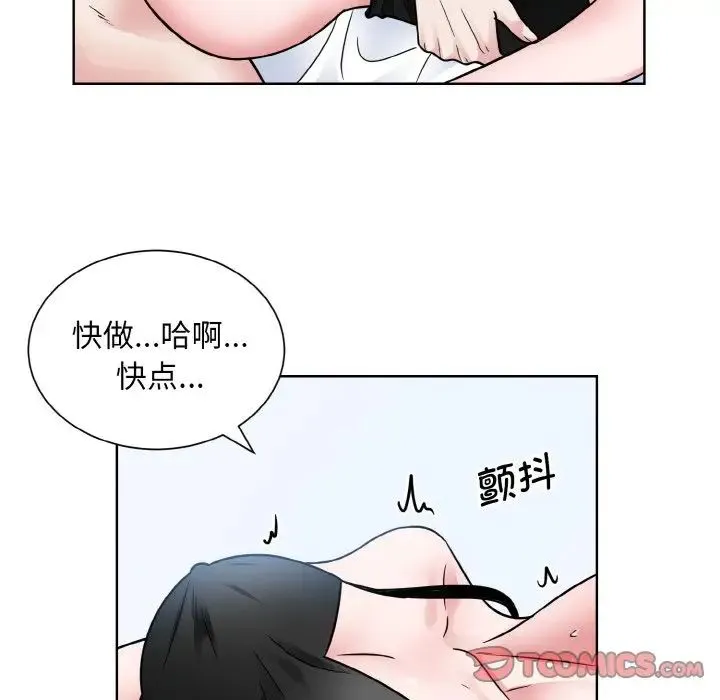 眷恋 - 第40話 - page 70