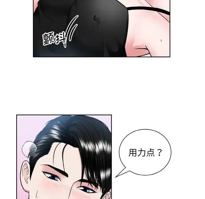 眷恋 - 第40話 - page 71