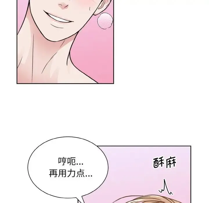 眷恋 - 第40話 - page 72