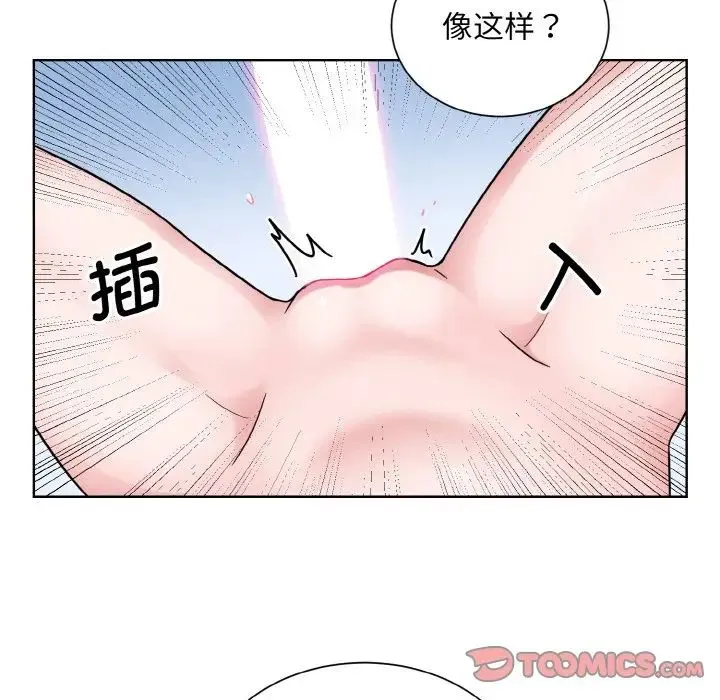 眷恋 - 第40話 - page 74