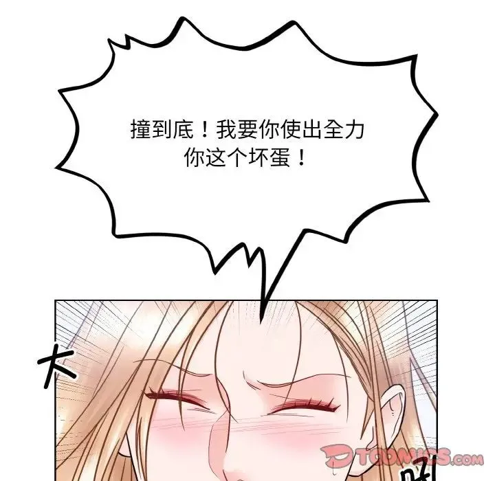 眷恋 - 第40話 - page 78
