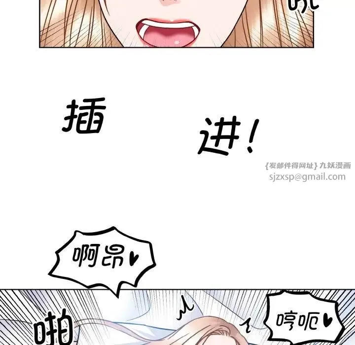 眷恋 - 第40話 - page 79
