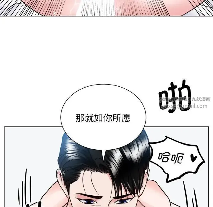 眷恋 - 第40話 - page 81