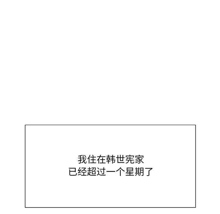 眷恋 - 第40話 - page 87