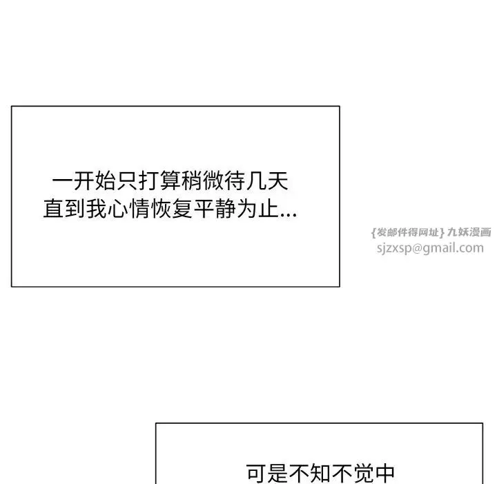 眷恋 - 第40話 - page 89