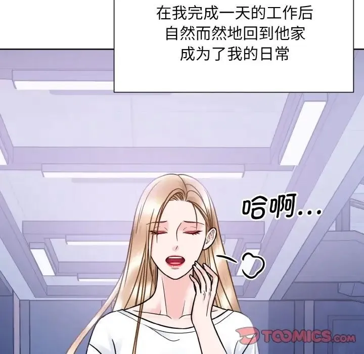 眷恋 - 第40話 - page 90