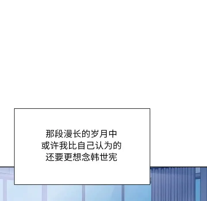 眷恋 - 第40話 - page 93