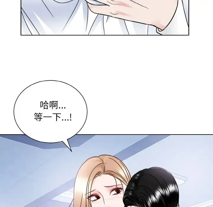 眷恋 - 第40話 - page 96