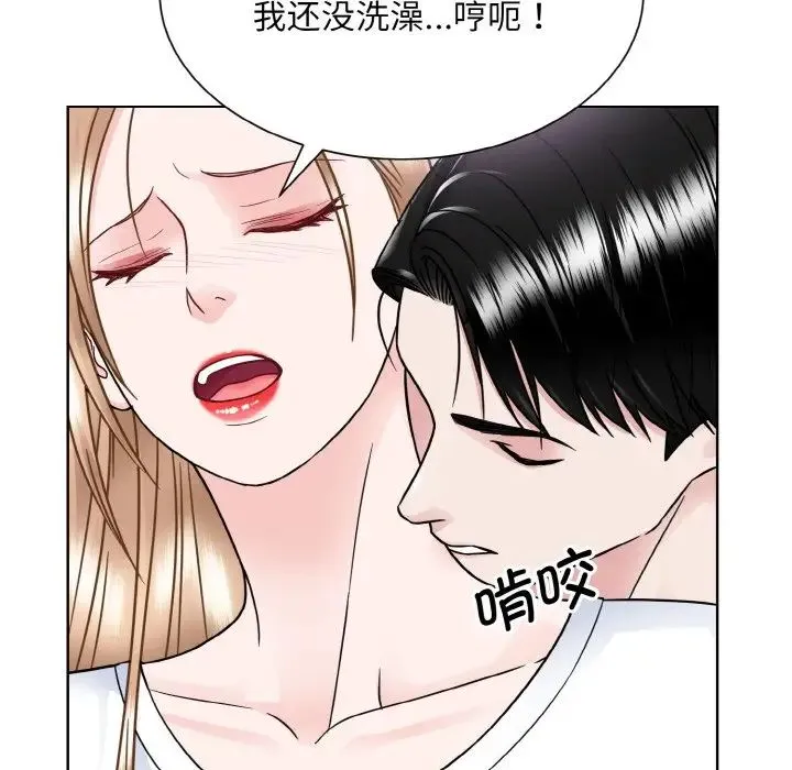 眷恋 - 第40話 - page 99
