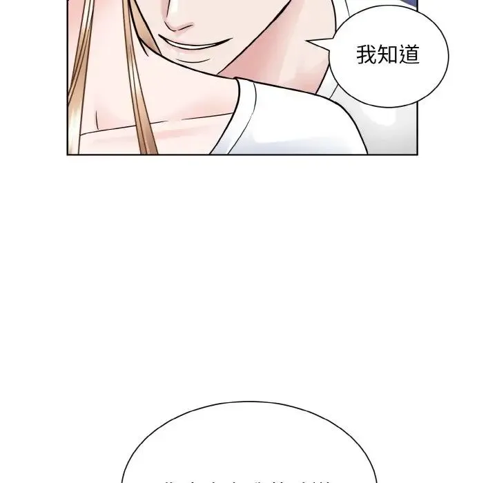 眷恋 - 第40話 - page 101