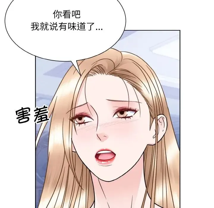 眷恋 - 第40話 - page 104