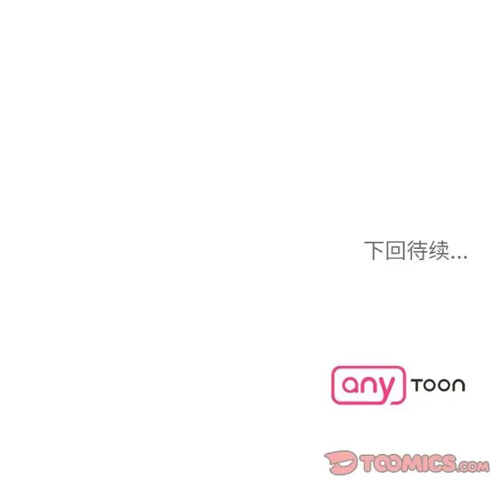眷恋 - 第40話 - page 110