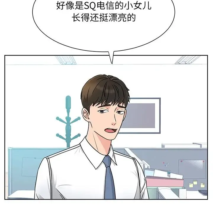 眷恋 - 第3话 - page 5