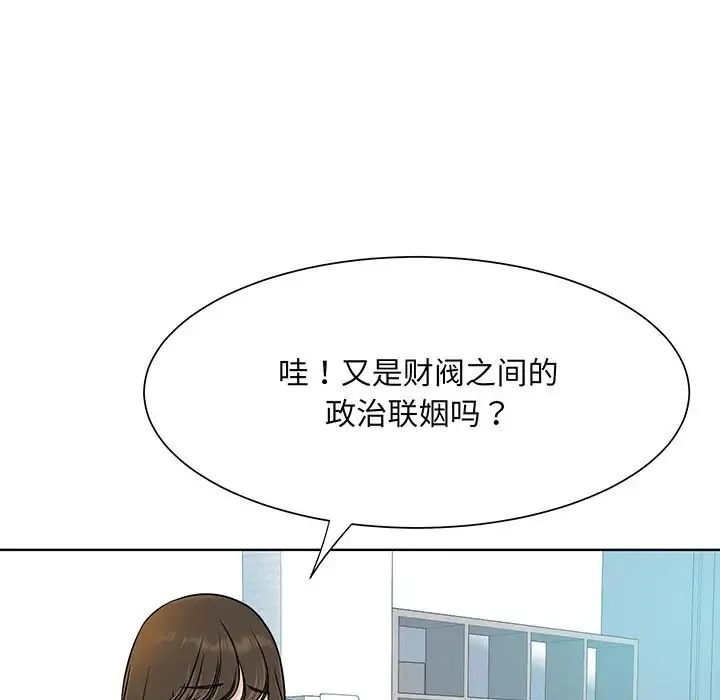 眷恋 - 第3话 - page 6