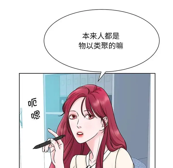 眷恋 - 第3话 - page 8