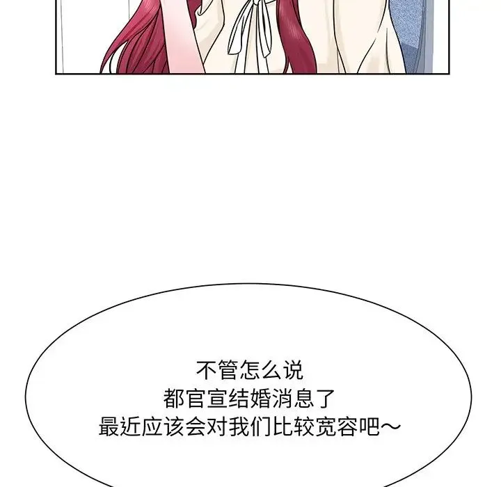 眷恋 - 第3话 - page 9