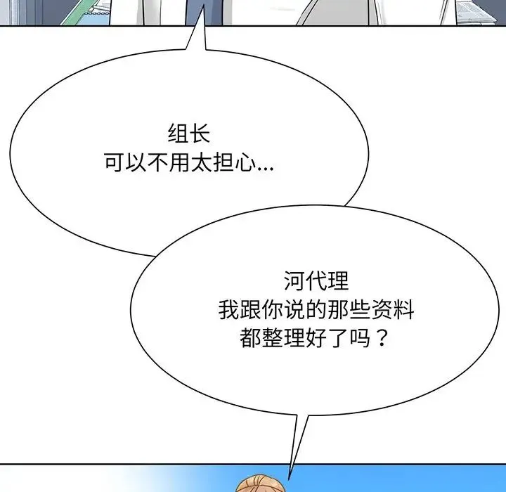 眷恋 - 第3话 - page 11