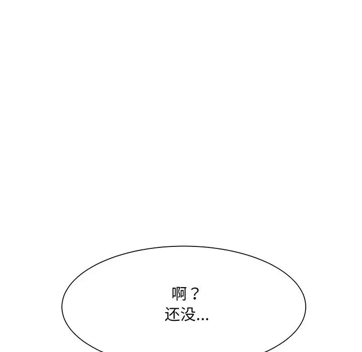 眷恋 - 第3话 - page 13