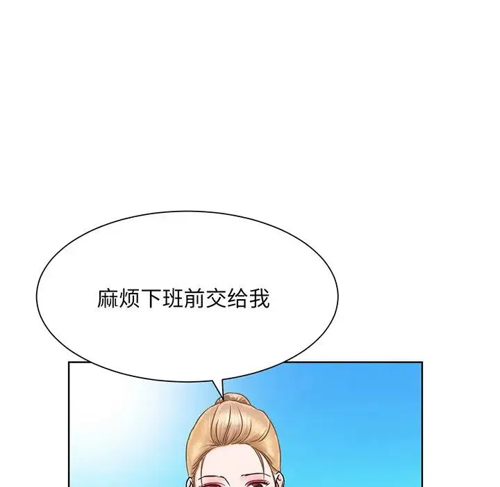 眷恋 - 第3话 - page 15