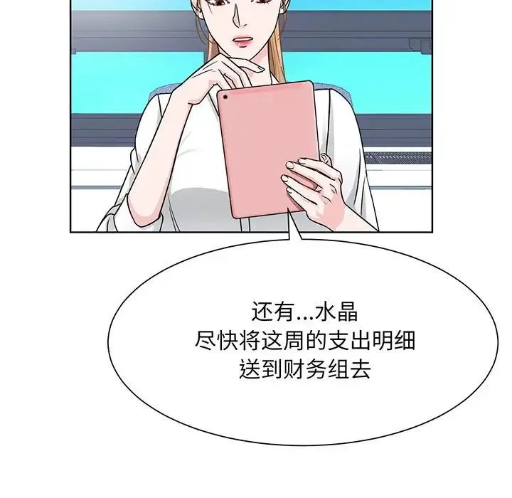 眷恋 - 第3话 - page 16