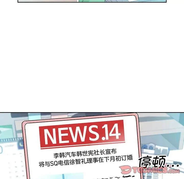 眷恋 - 第3话 - page 21