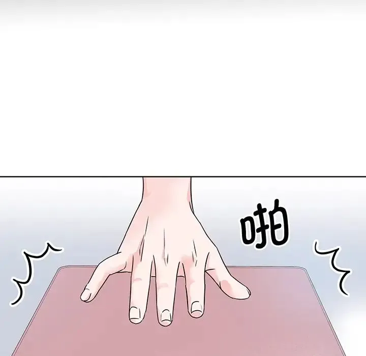 眷恋 - 第3话 - page 26