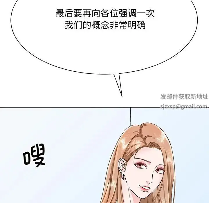 眷恋 - 第3话 - page 31