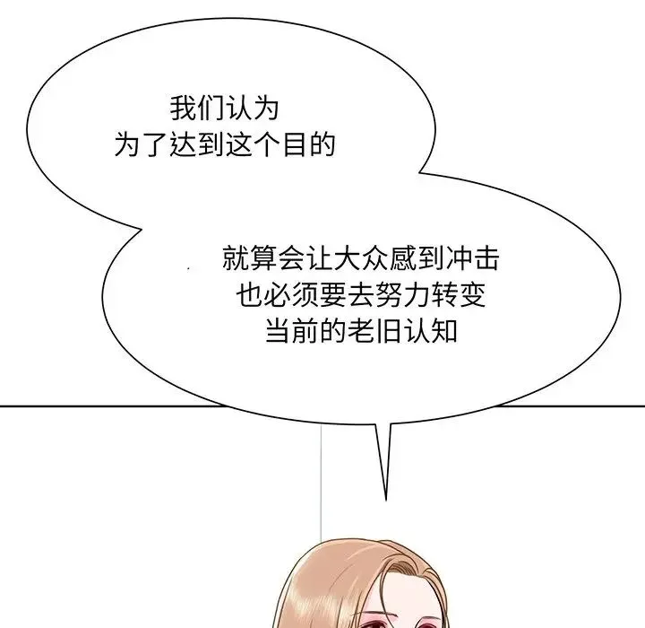 眷恋 - 第3话 - page 36
