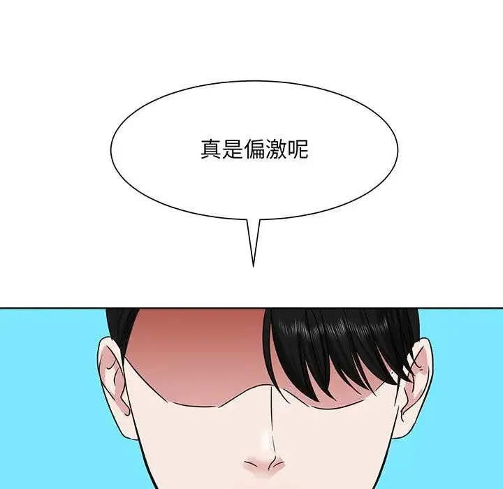 眷恋 - 第3话 - page 43