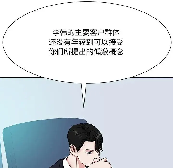 眷恋 - 第3话 - page 45