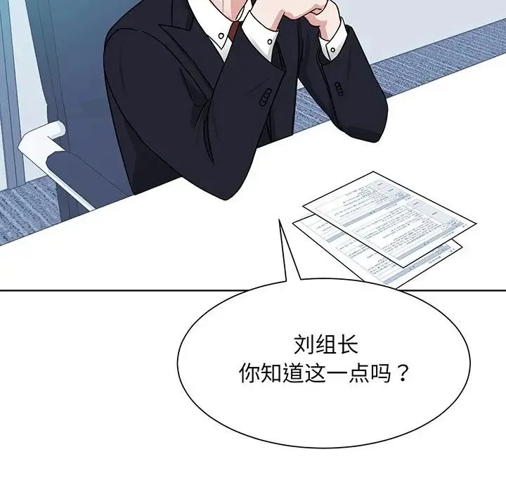 眷恋 - 第3话 - page 46