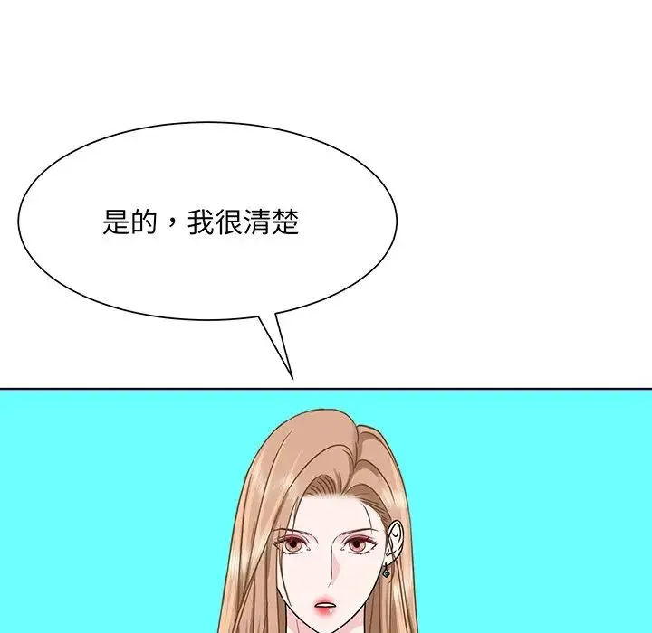 眷恋 - 第3话 - page 47