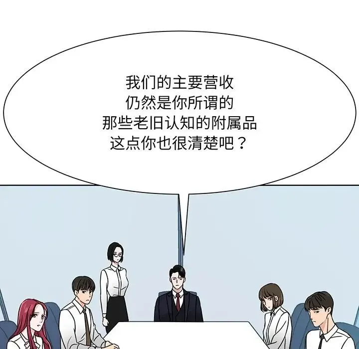 眷恋 - 第3话 - page 49