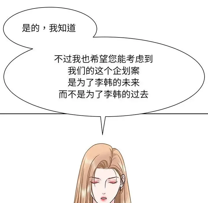 眷恋 - 第3话 - page 52