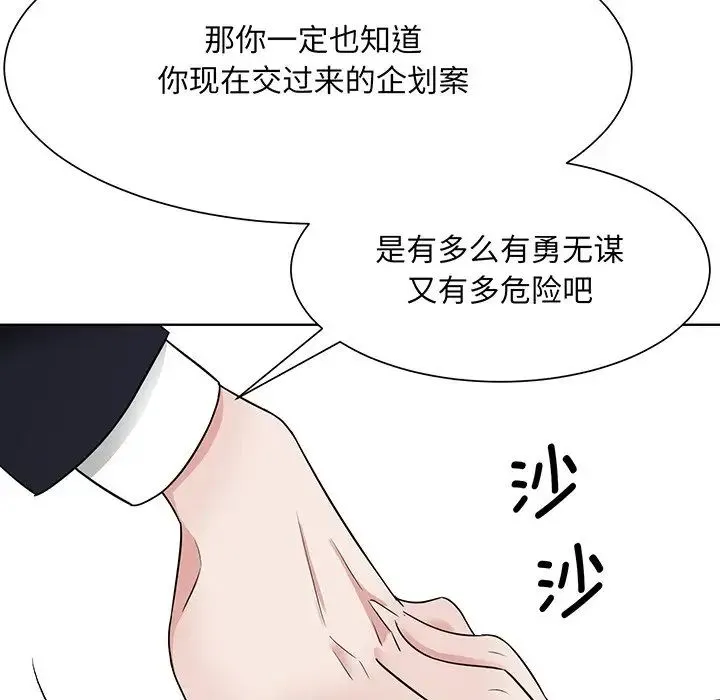 眷恋 - 第3话 - page 54