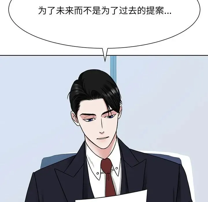 眷恋 - 第3话 - page 56