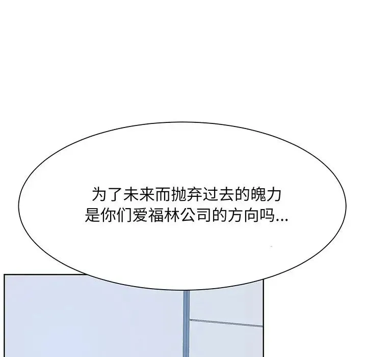 眷恋 - 第3话 - page 60
