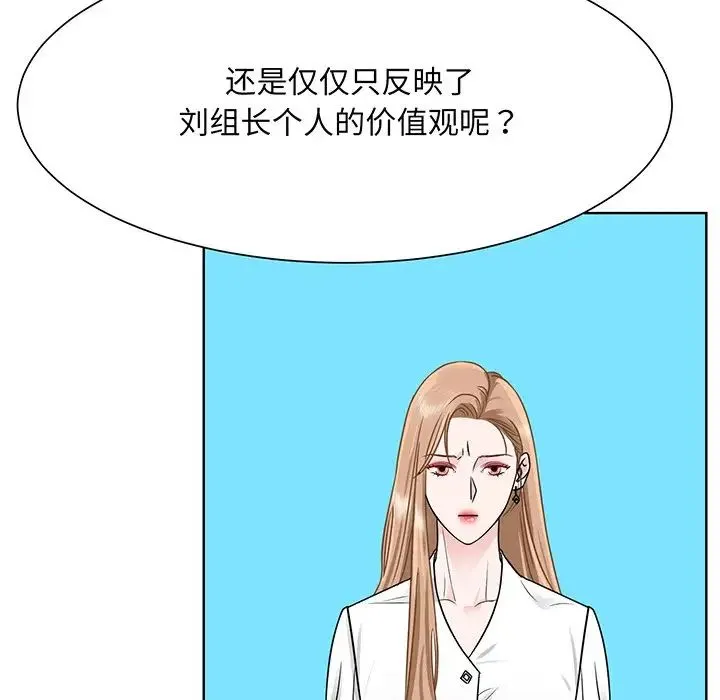 眷恋 - 第3话 - page 62