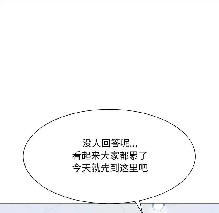 眷恋 - 第3话 - page 67