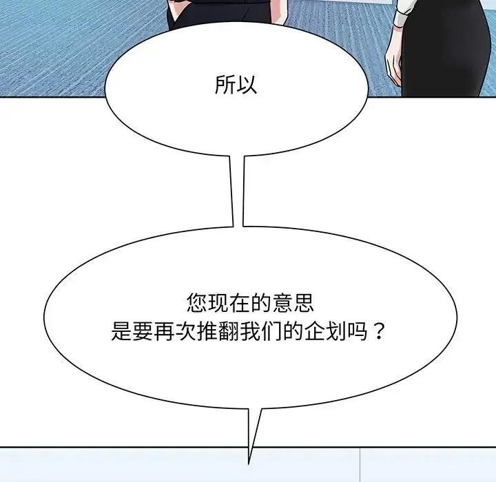 眷恋 - 第3话 - page 71