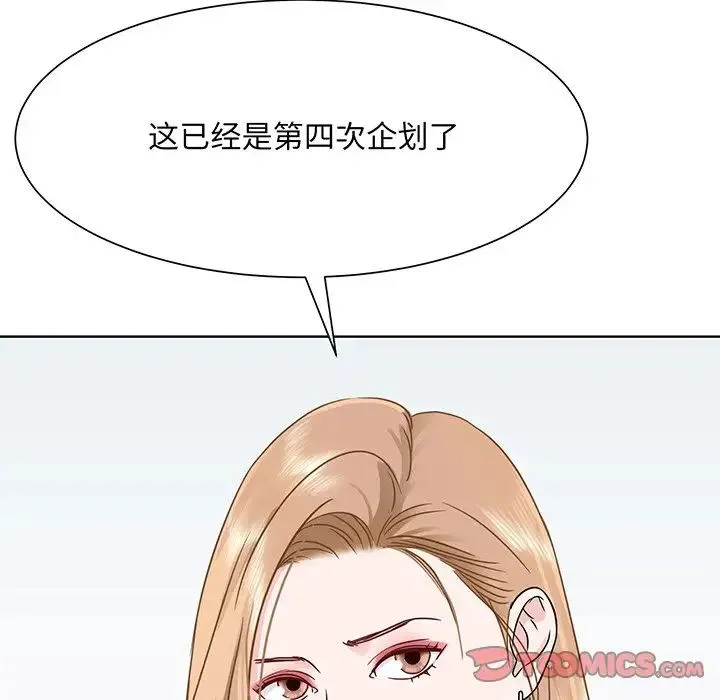 眷恋 - 第3话 - page 75