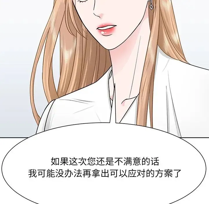 眷恋 - 第3话 - page 76