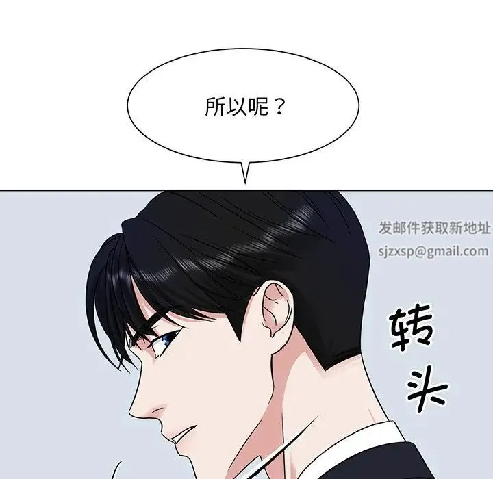 眷恋 - 第3话 - page 78